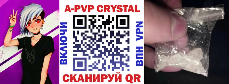 A-PVP кристаллы  наркошоп  Нягань 