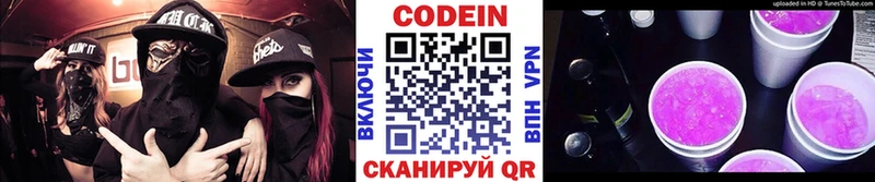 Кодеин напиток Lean (лин)  mega онион  Нягань 