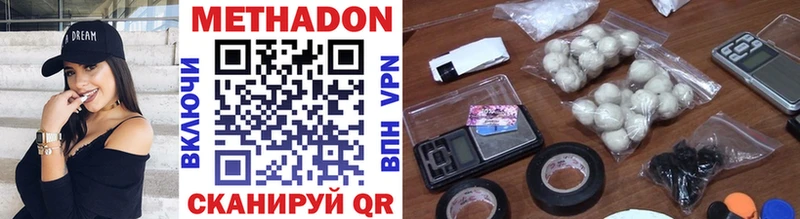 закладки Нягань МЕТАДОН methadone
